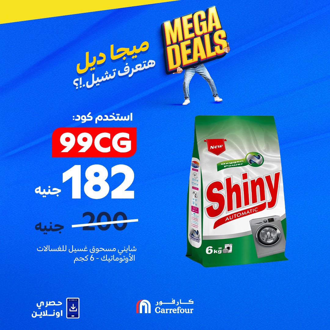 carrefour offers from 10sep to 2sep 2025 عروض كارفور من 10 سبتمبر حتى 2 سبتمبر 2025 صفحة رقم 6